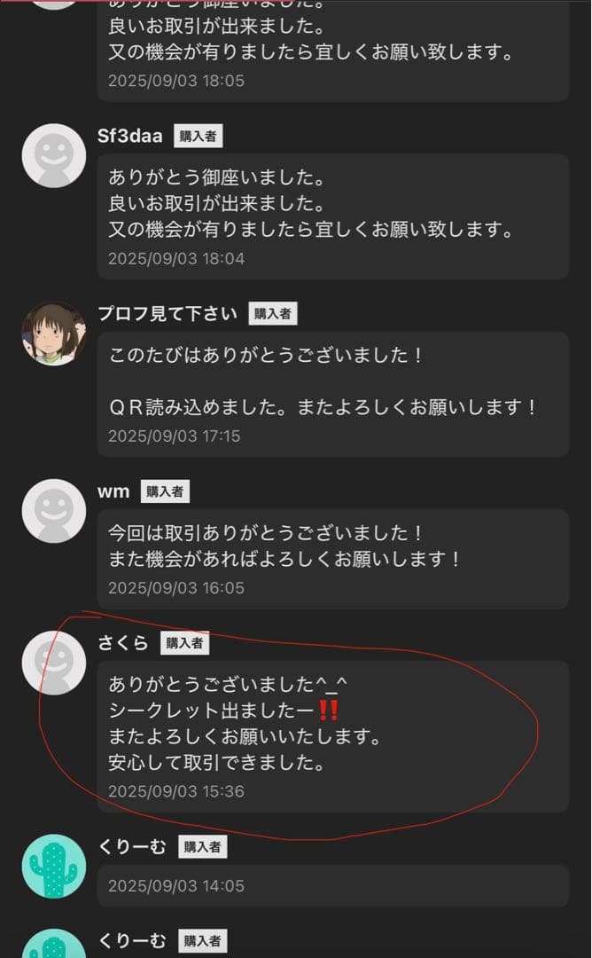 【正規品・未開封】Labubu Big into Energy 3箱