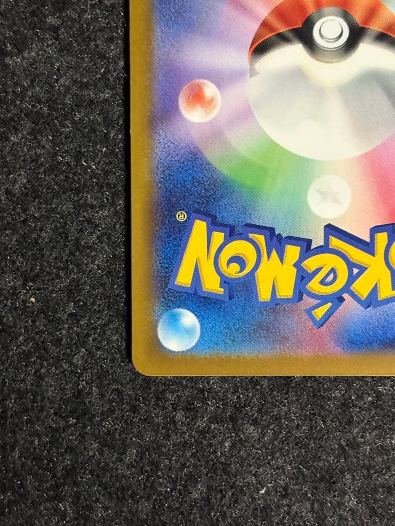 モ*ー様 ロケット団のミュウツーex SAR メガドリーム 魂抜け　エラーカード