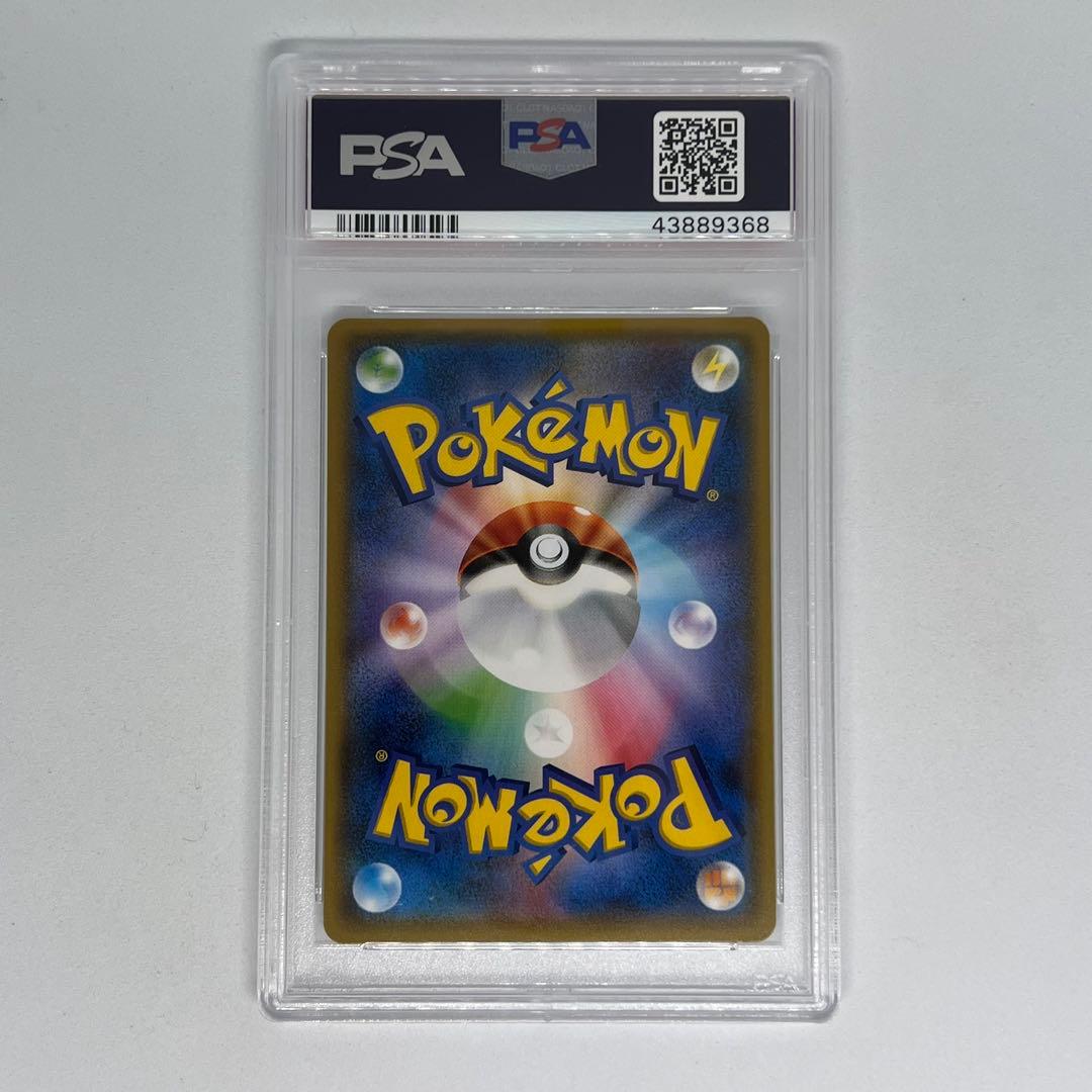 ポンチョを着たイーブイ: プロモ[SM-P 140] PSA10