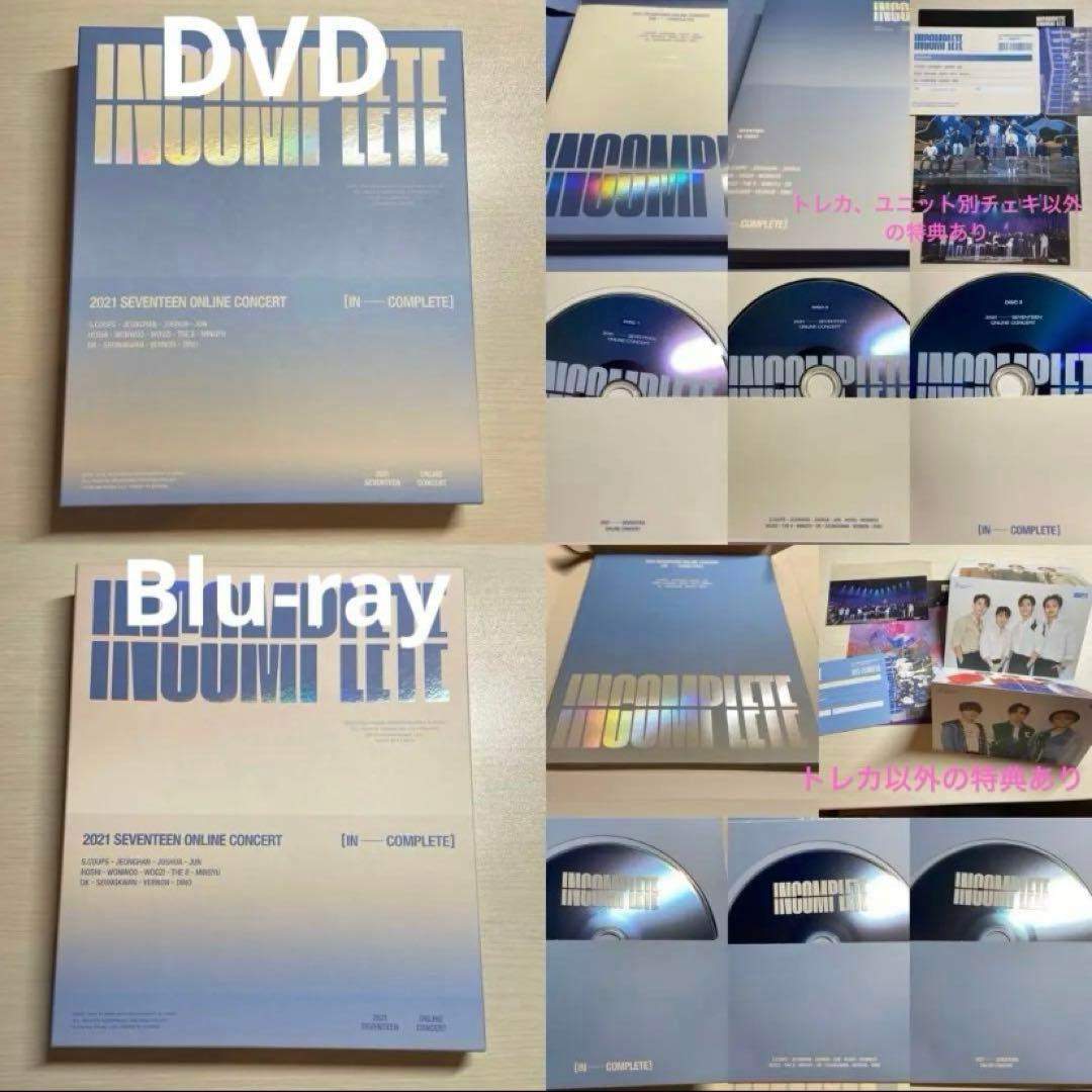 SEVENTEEN DVD Blu-ray まとめ売り