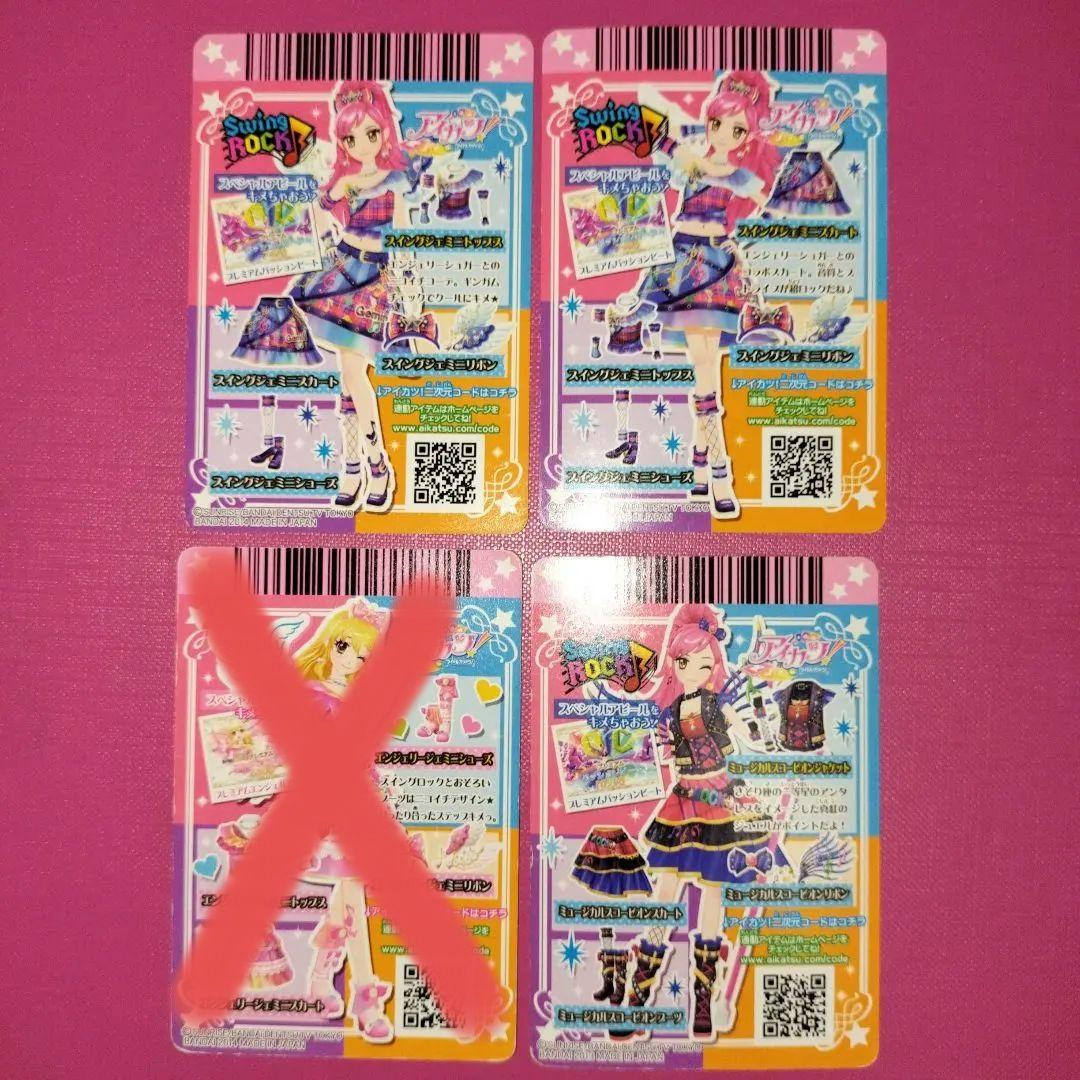 アイカツカードプレミアムレア　17枚セット