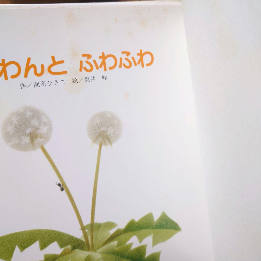 【16冊】絵本 まとめ売り㉑【ころわんシリーズ】