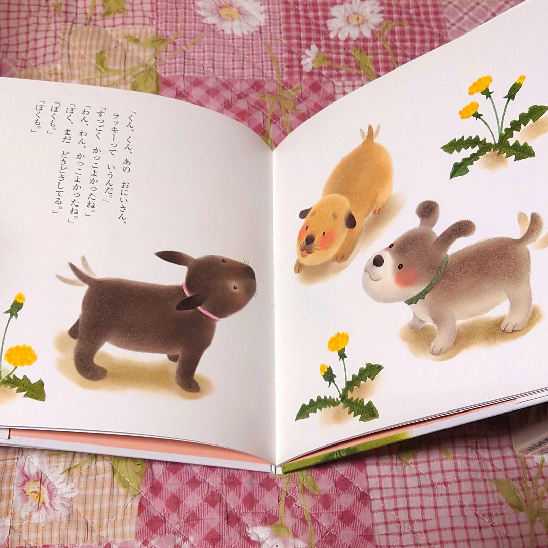 【16冊】絵本 まとめ売り㉑【ころわんシリーズ】