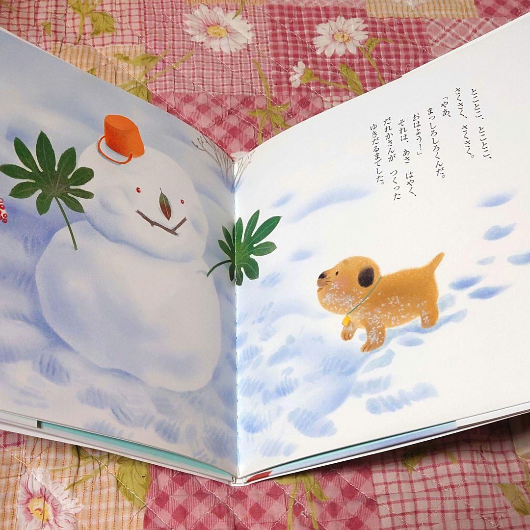 【16冊】絵本 まとめ売り㉑【ころわんシリーズ】