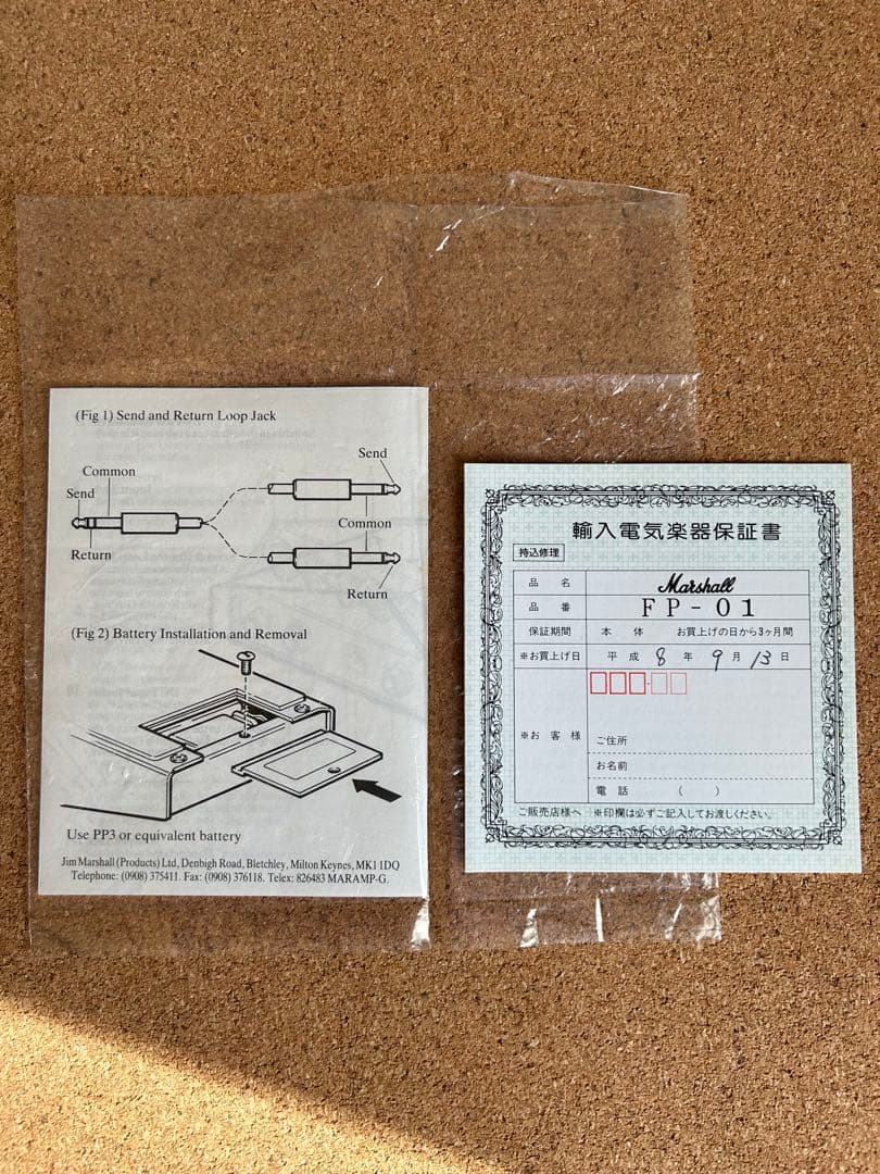 Marshall The Guv'nor ギターエフェクター