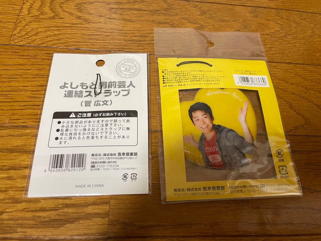 ロザングッズ・スペシャルCセット