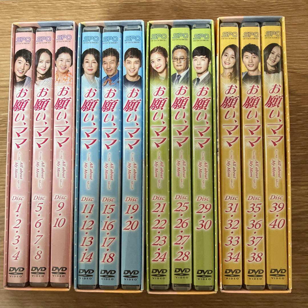 韓国ドラマ　お願い、ママ DVD BOX セット