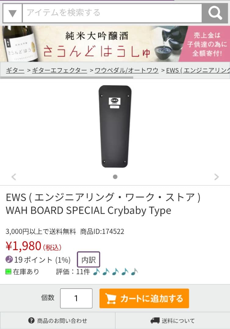 Jim Dunlop crybaby GCB-95 トゥルーバイパスmod品