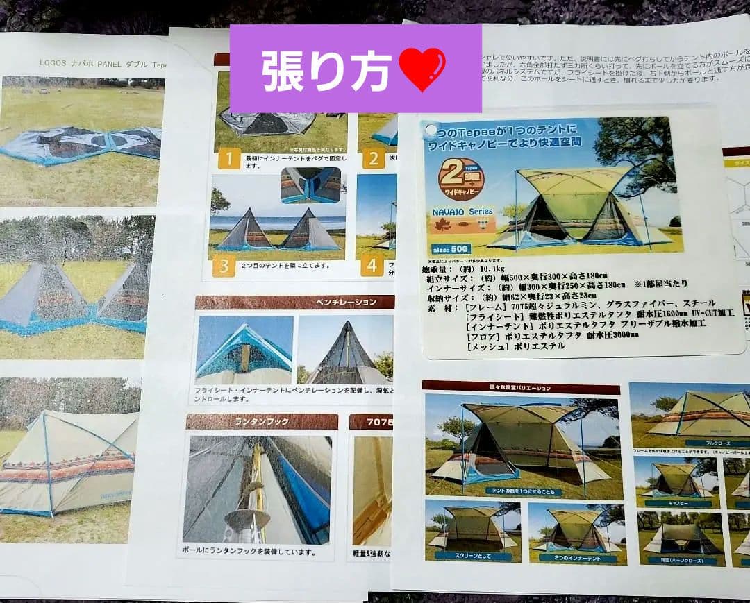 ❤期間限定価格❤️希少❤️LOGOS テント ナバホ ダブルTepee500