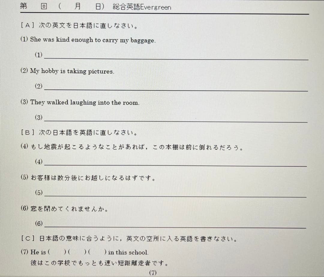 いいずな書店 Vintage 4訂版 確認テスト冊子&テストクリエイター2025