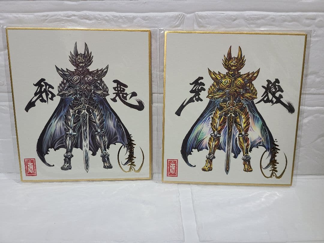 GARO 　牙狼　雨宮慶太　原画　色紙　未開封　まとめ売り