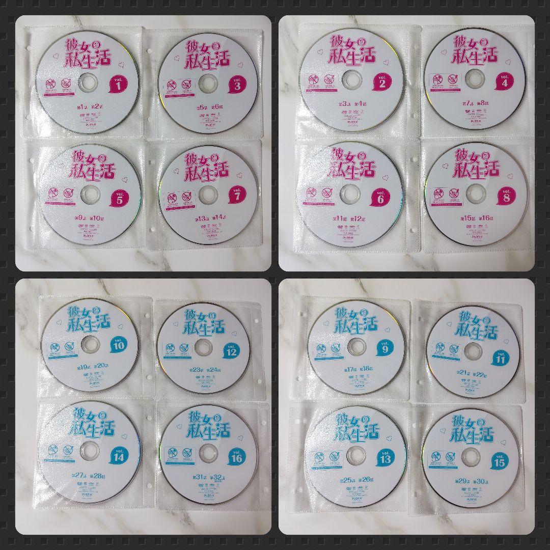 【韓国ドラマ】DVD『彼女の私生活』(全話) レンタル落ち　キム・ジェウク