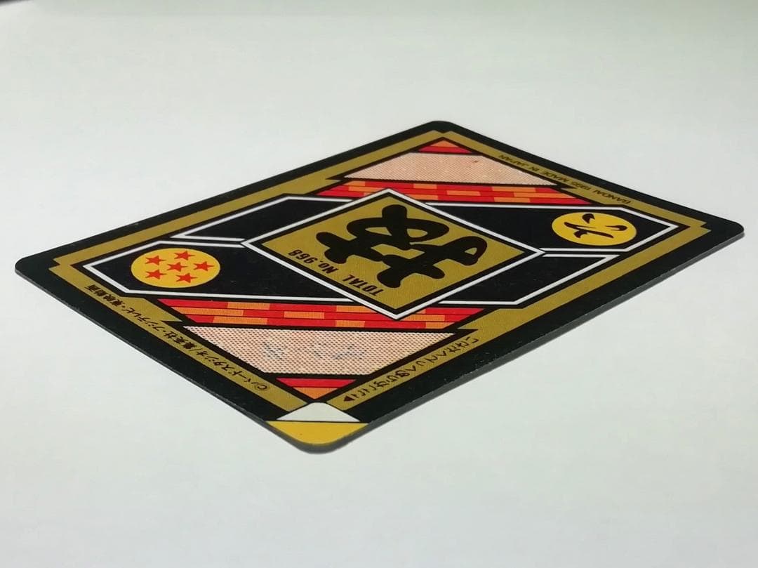 No.322 裏面未はがし カードダス ドラゴンボールＺ 両面プリズム 鳥山明