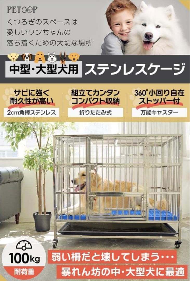 犬小屋 ペットケージ ドッグ 大型犬 犬小屋　中型犬 ステンレス製 ゲージ