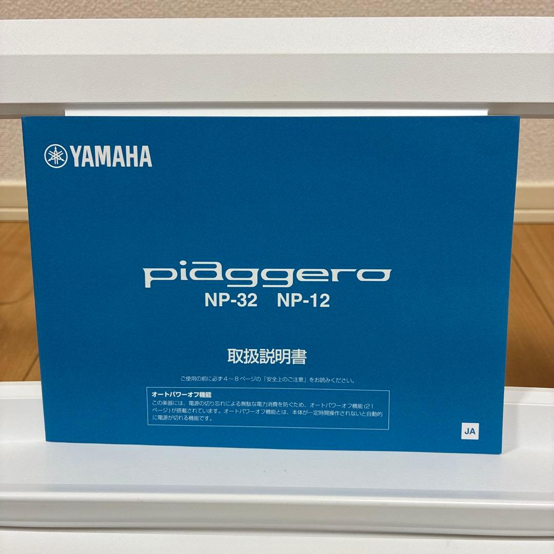 YAMAHA piaggero NP-32 ホワイト 2019年製