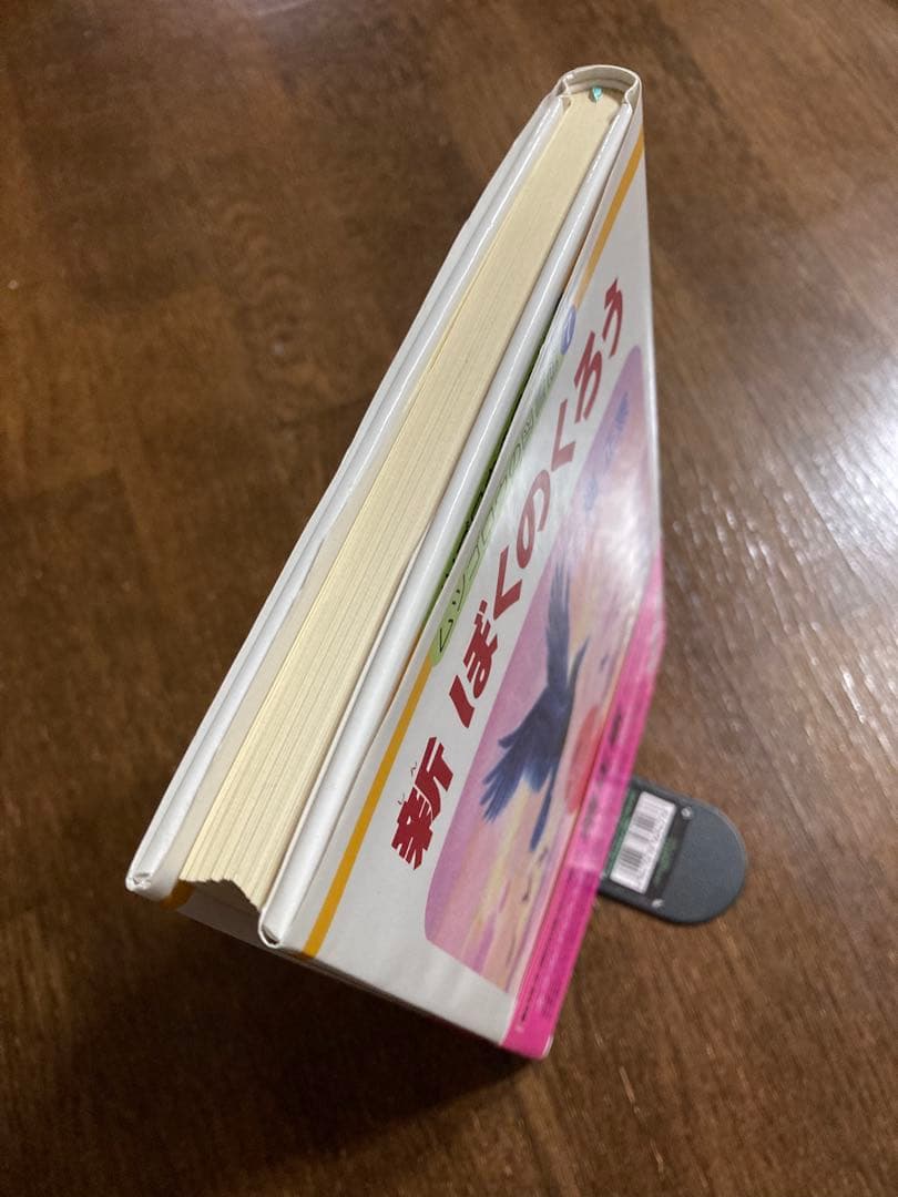 〈美品　畑先生サイン本〉新 ぼくのくろう (ムツゴロウの図書館 7) 畑正憲