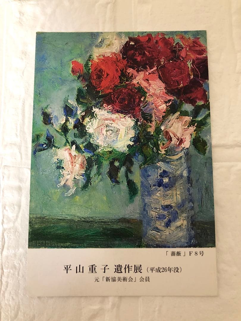 油絵（ひまわり）Ｆ8