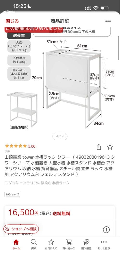淡水水槽フルセット出品(機材単品も売る可能)