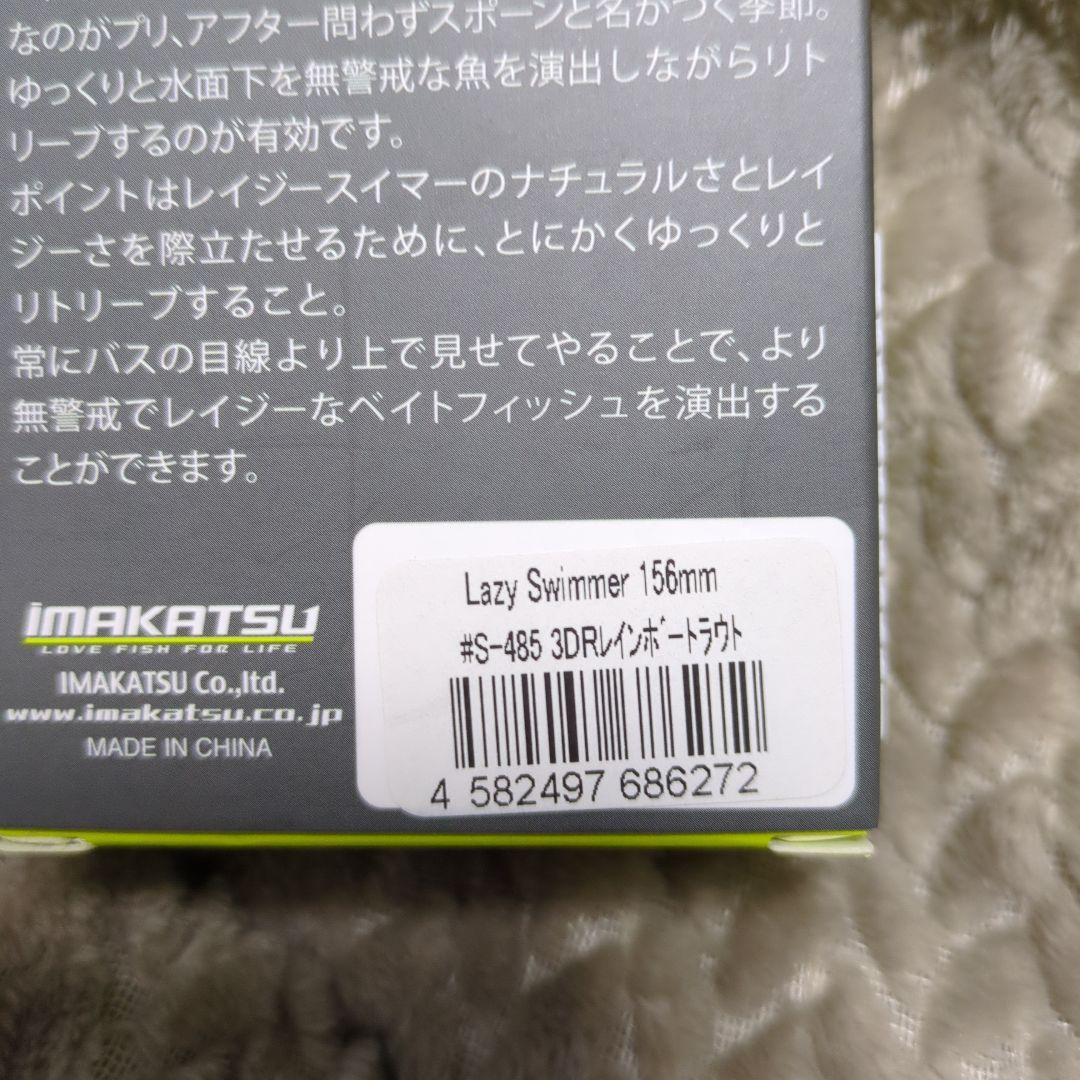 イマカツルアセット