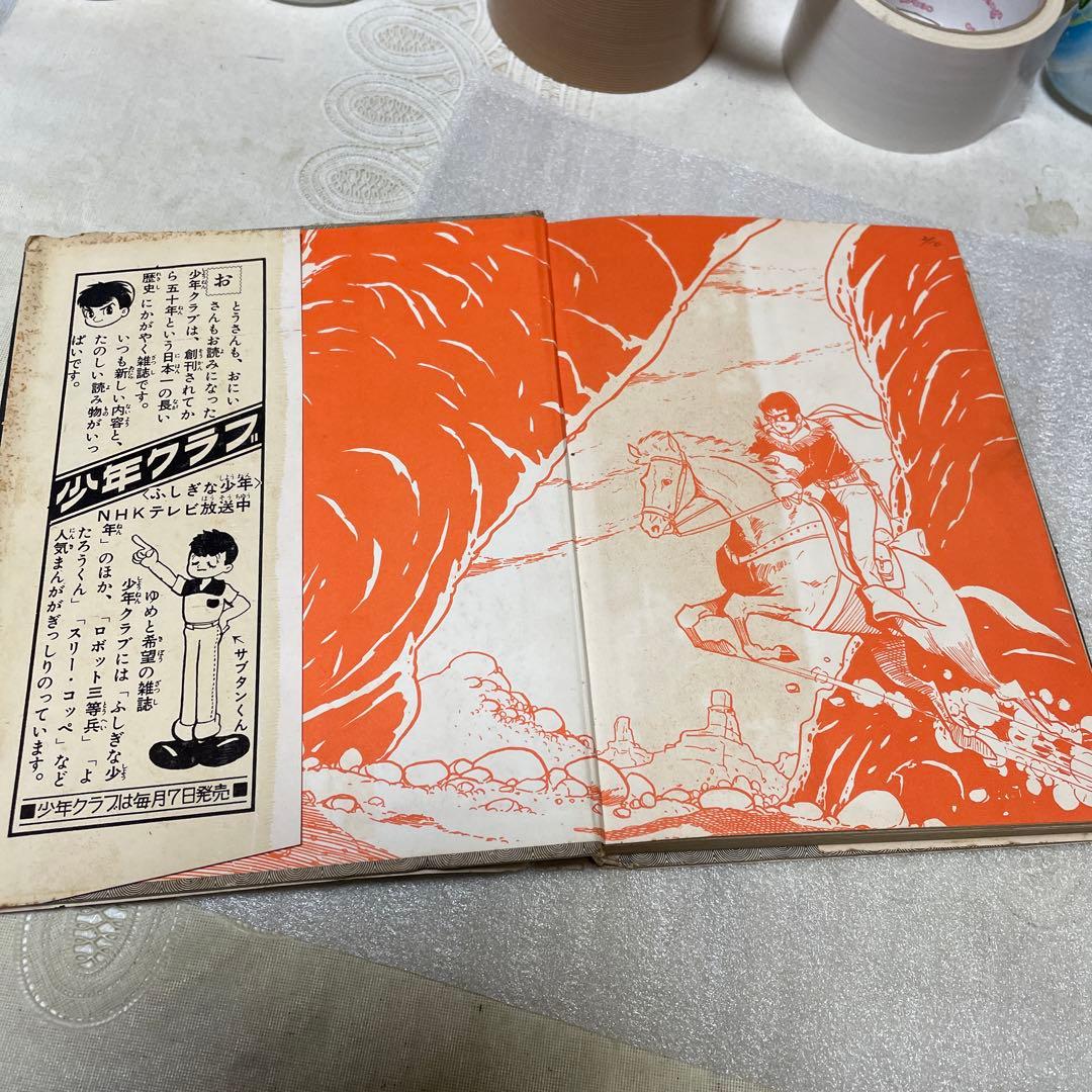 ガン・キング ① 初版 堀江卓