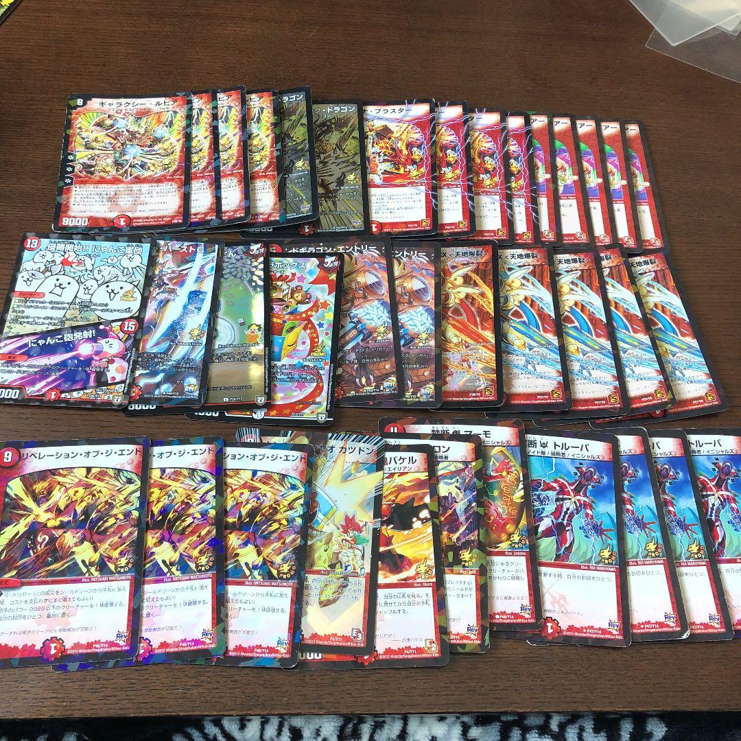 火文明プロモガード　デュエマ まとめ売り　引退