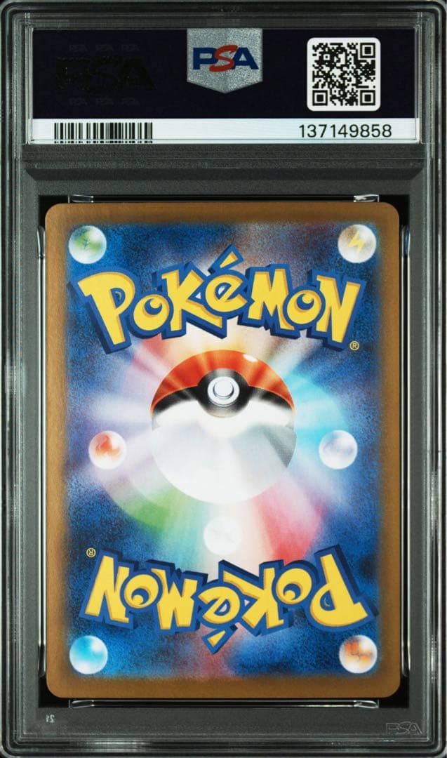 【PSA10】メガガルーラex SAR