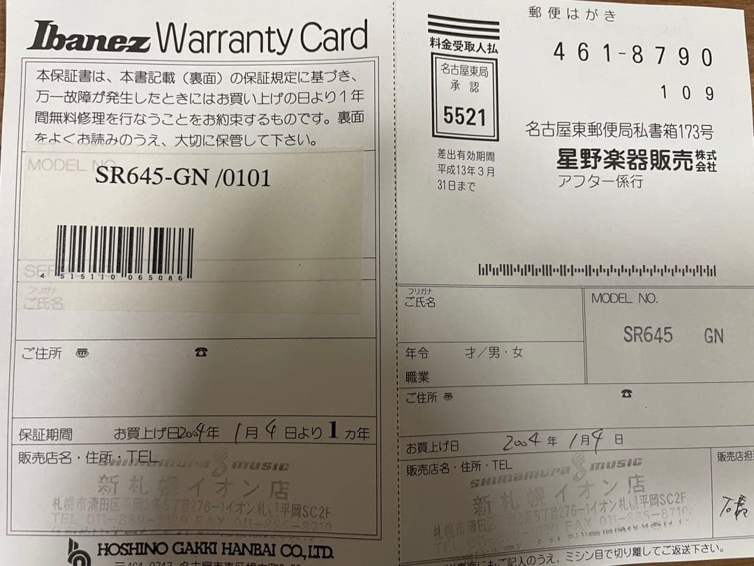 Ibanez SRGR エレキベース メタリック　5弦 SR645 GN