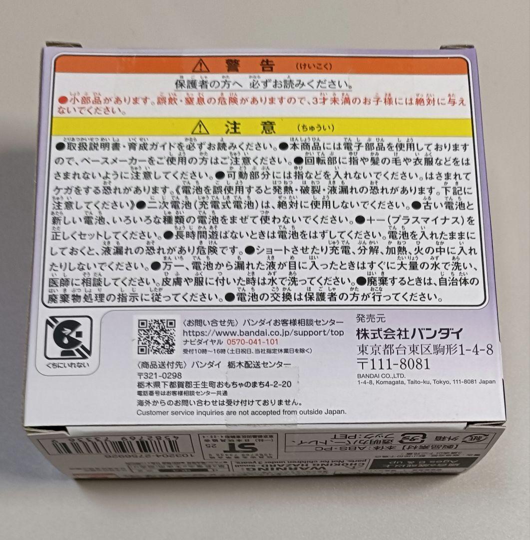 その他 Tamagotchi Paradise - Purple Sky