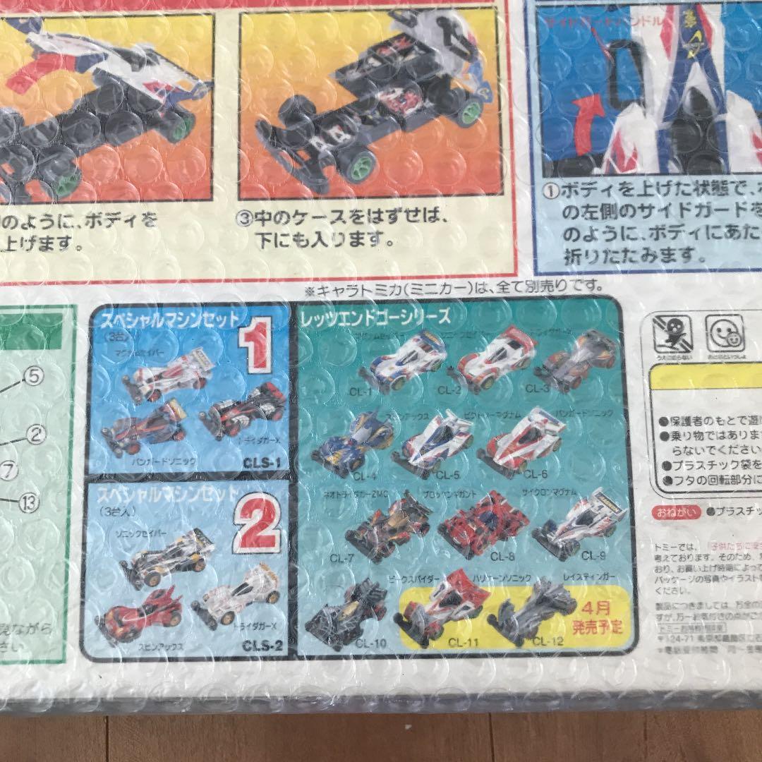 トミカ キャラトミカ サイクロンマグナムケース ミニ四駆 レッツ&ゴー