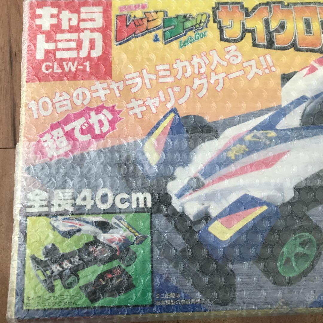 トミカ キャラトミカ サイクロンマグナムケース ミニ四駆 レッツ&ゴー
