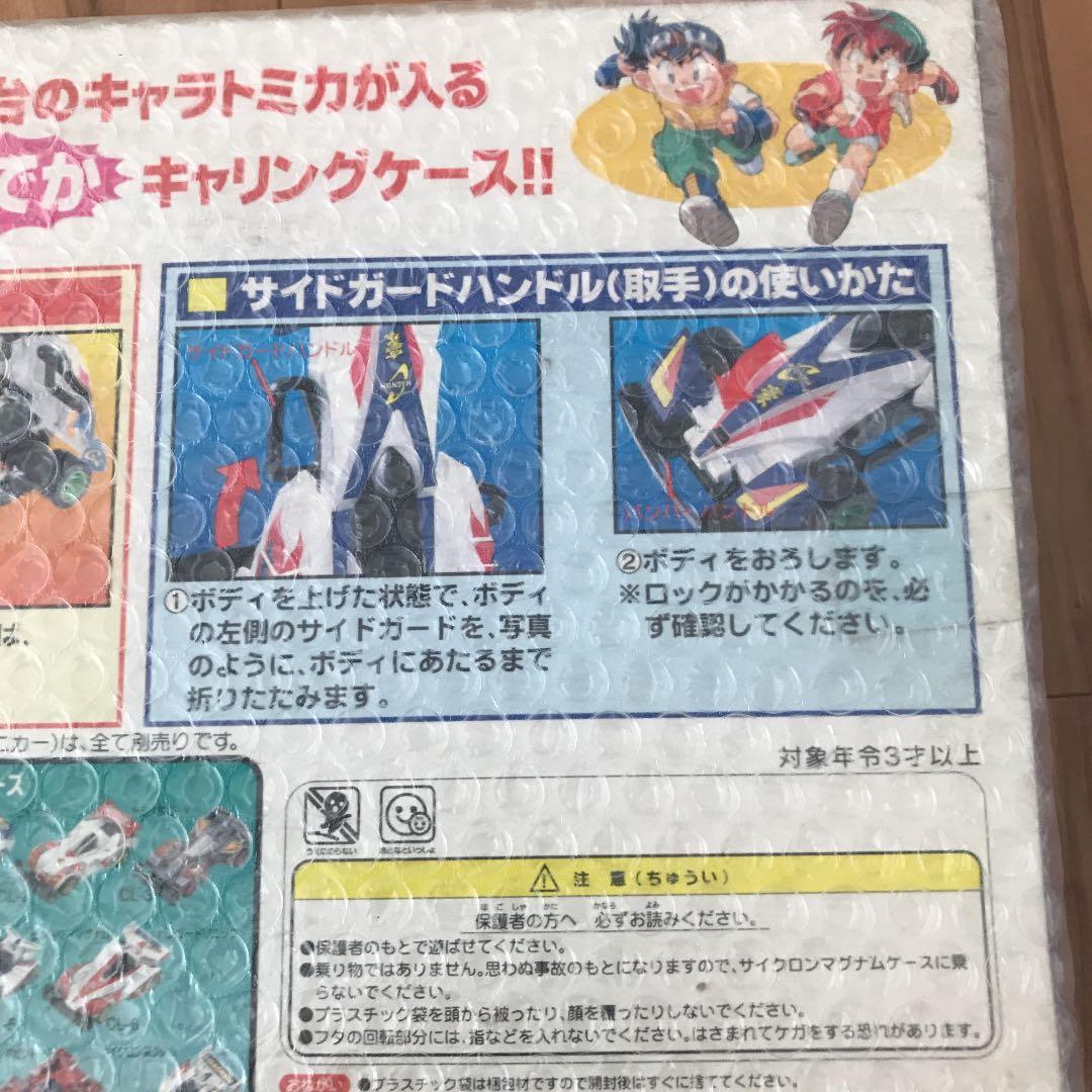 トミカ キャラトミカ サイクロンマグナムケース ミニ四駆 レッツ&ゴー