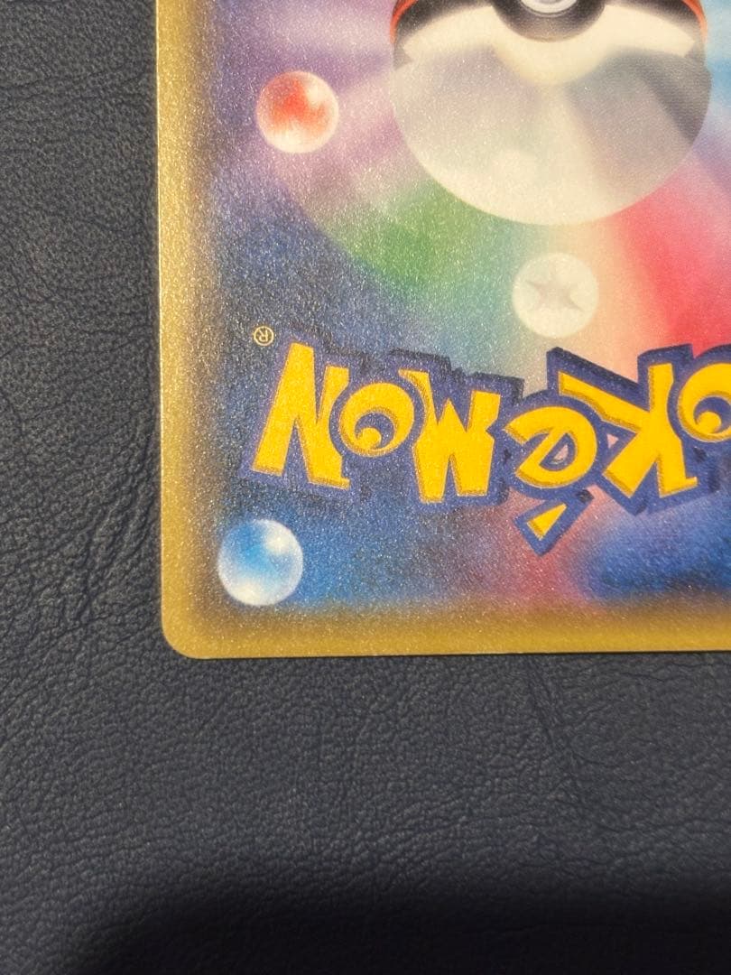 グレイシアEX SR XY10 めざめる超王 079/078