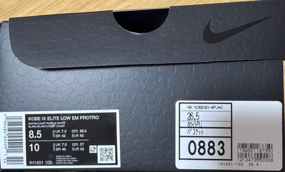 NIKE　KOBE IX エリート LOW EM プロトロ ホワイト×パープル
