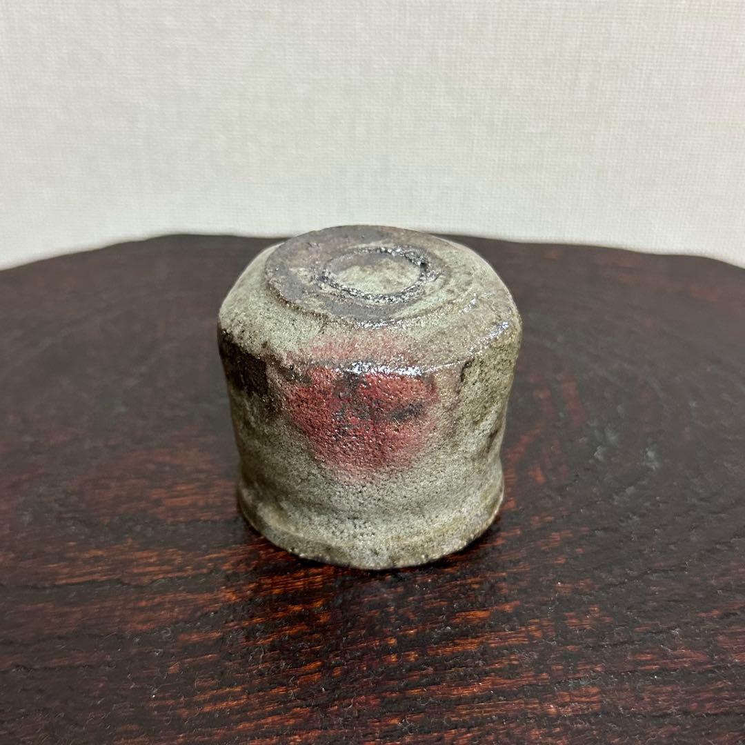 松村遷 本沼手黄瀬戸窯変ぐい呑