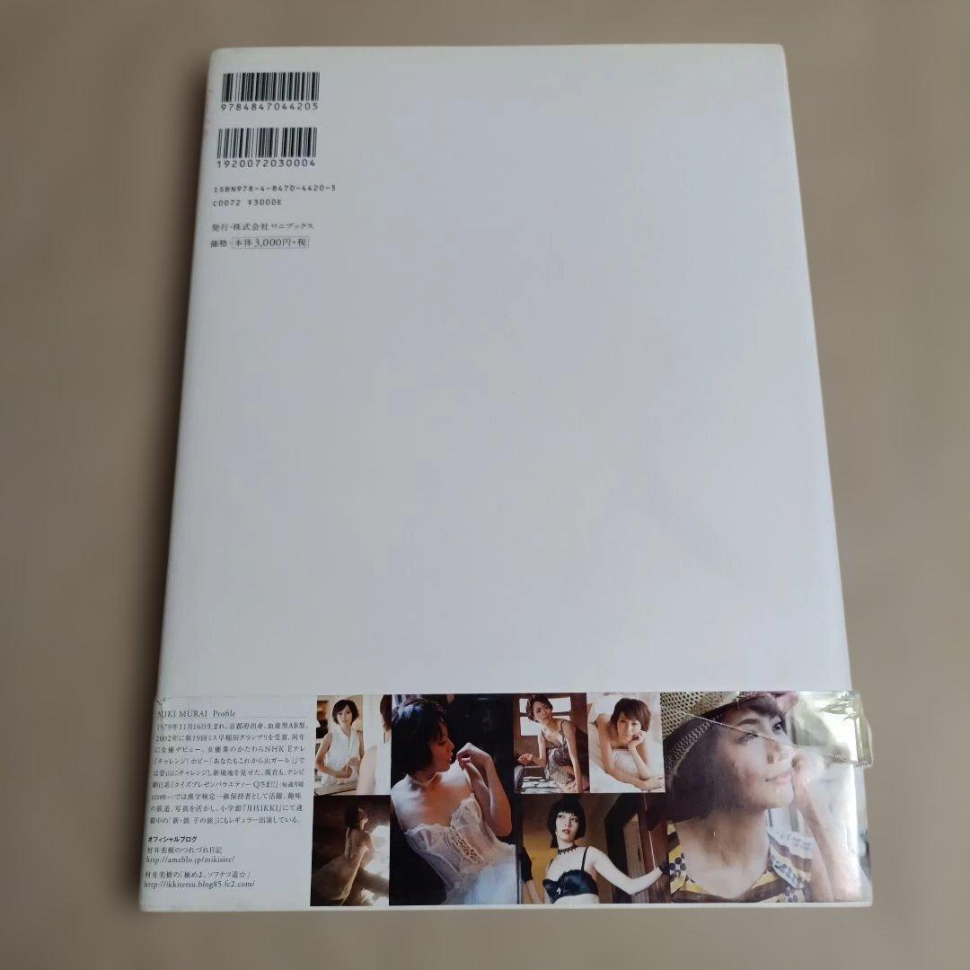 凛 村井美樹写真集