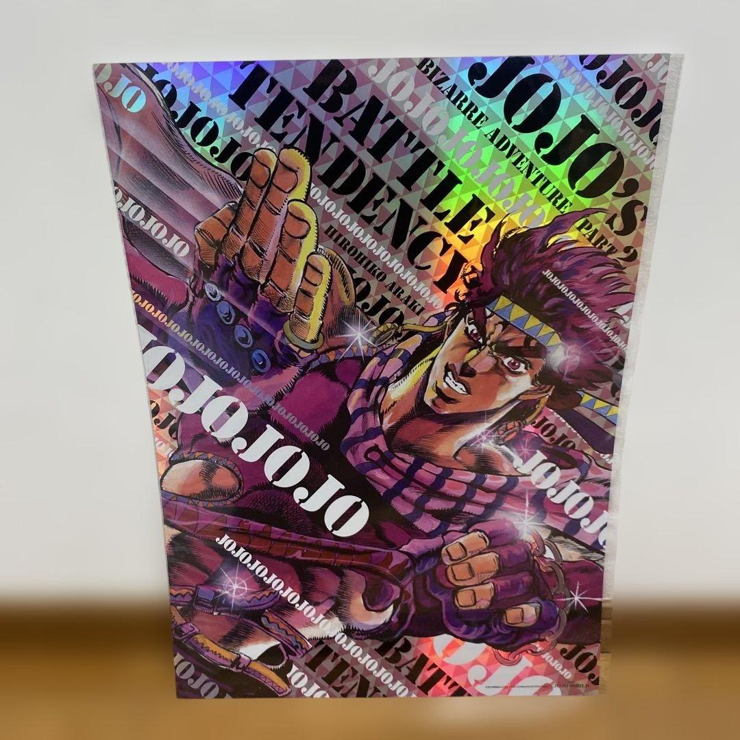 未開封 ジョジョワールド 限定 B3オーロラポスター 全9種セット フルセット