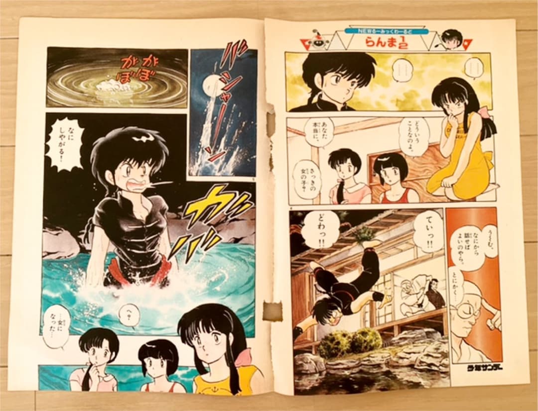 超希少！らんま1/2 第1話、第2話、他1点カラーページ切り抜き+カレンダー