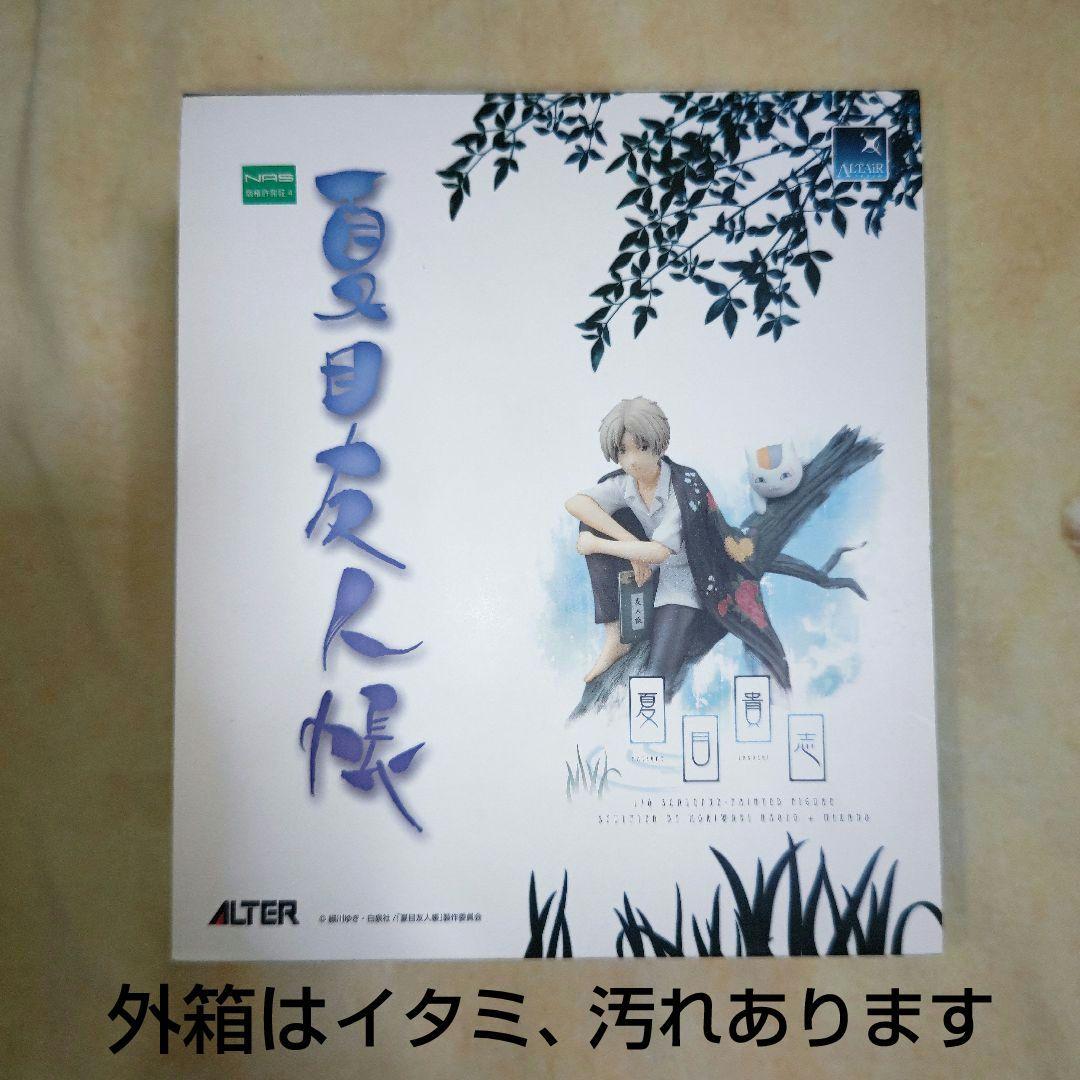 夏目友人帳 フィギュア 夏目貴志　ニャンコ先生ALTER　アルター
