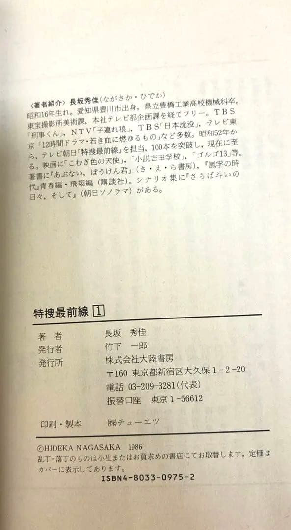 【希少】文学小説・シナリオ本【24時間以内発送】