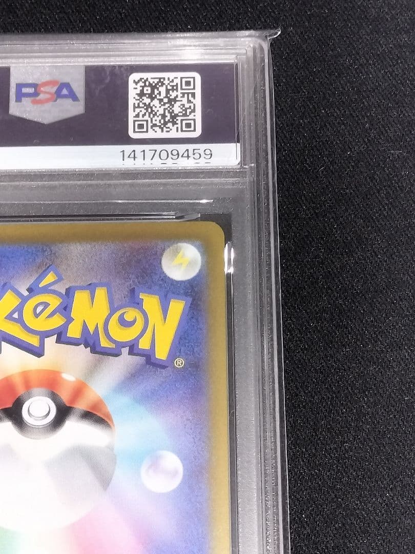 ポケモンカード　メガドリーム　メガゲンガーex SAR PSA10