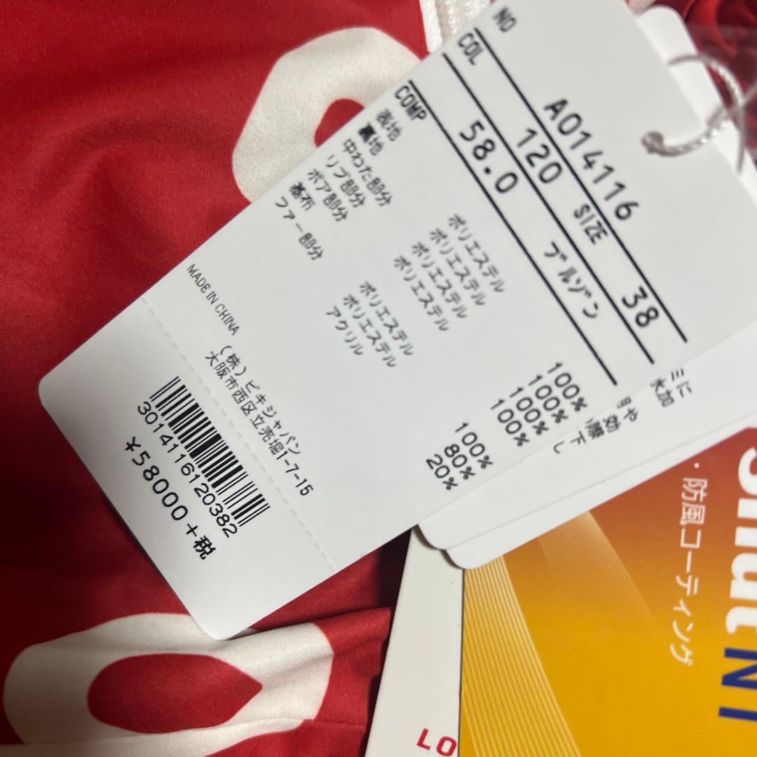 新品　アルチビオ