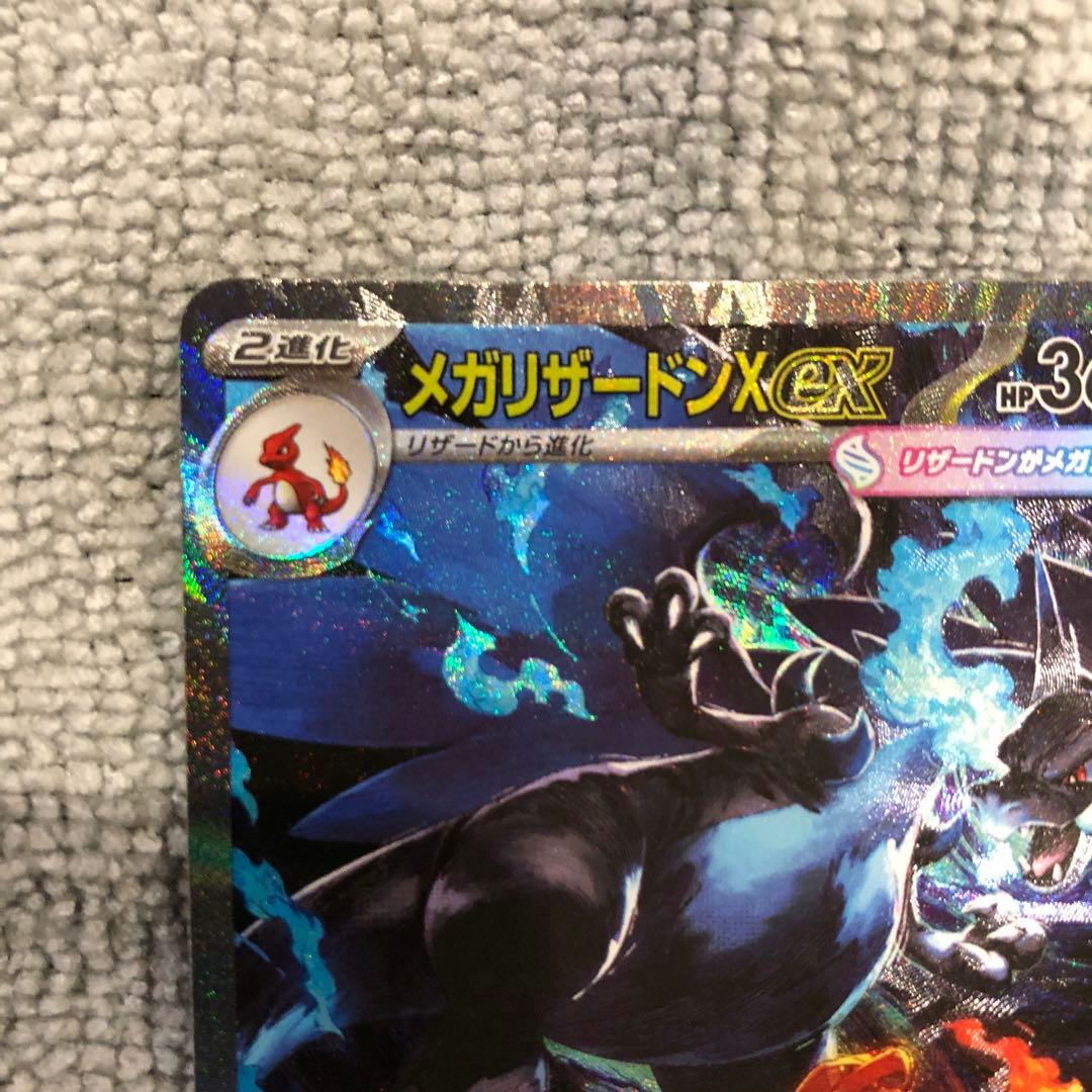 【即日発送】メガリザードンXex sar