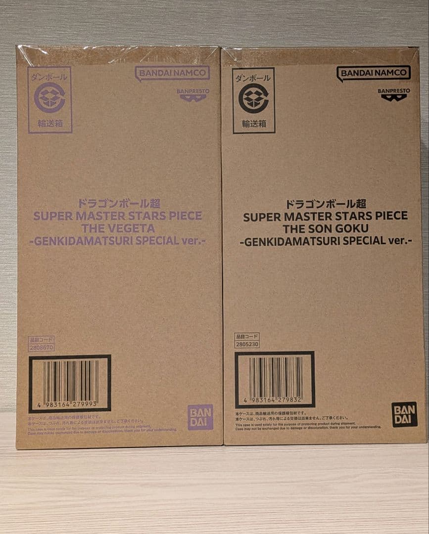 ドラゴンボール SMSP 孫悟空 ベジータ 身勝手の極意 フィギュア 3体セット