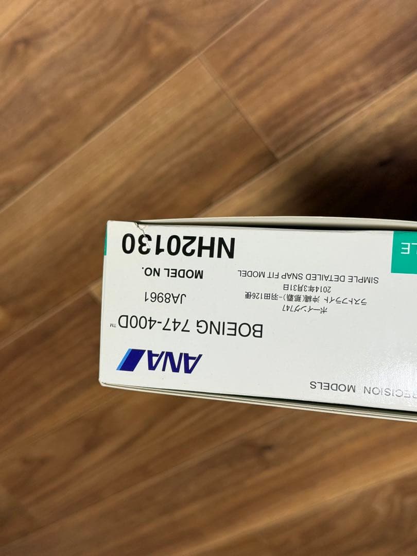 ANA ボーイング747-400D 1/200