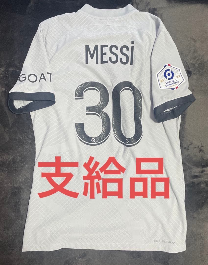 リオネル•メッシ　選手支給品　ユニフォーム　PSG 22-23 アウェイ