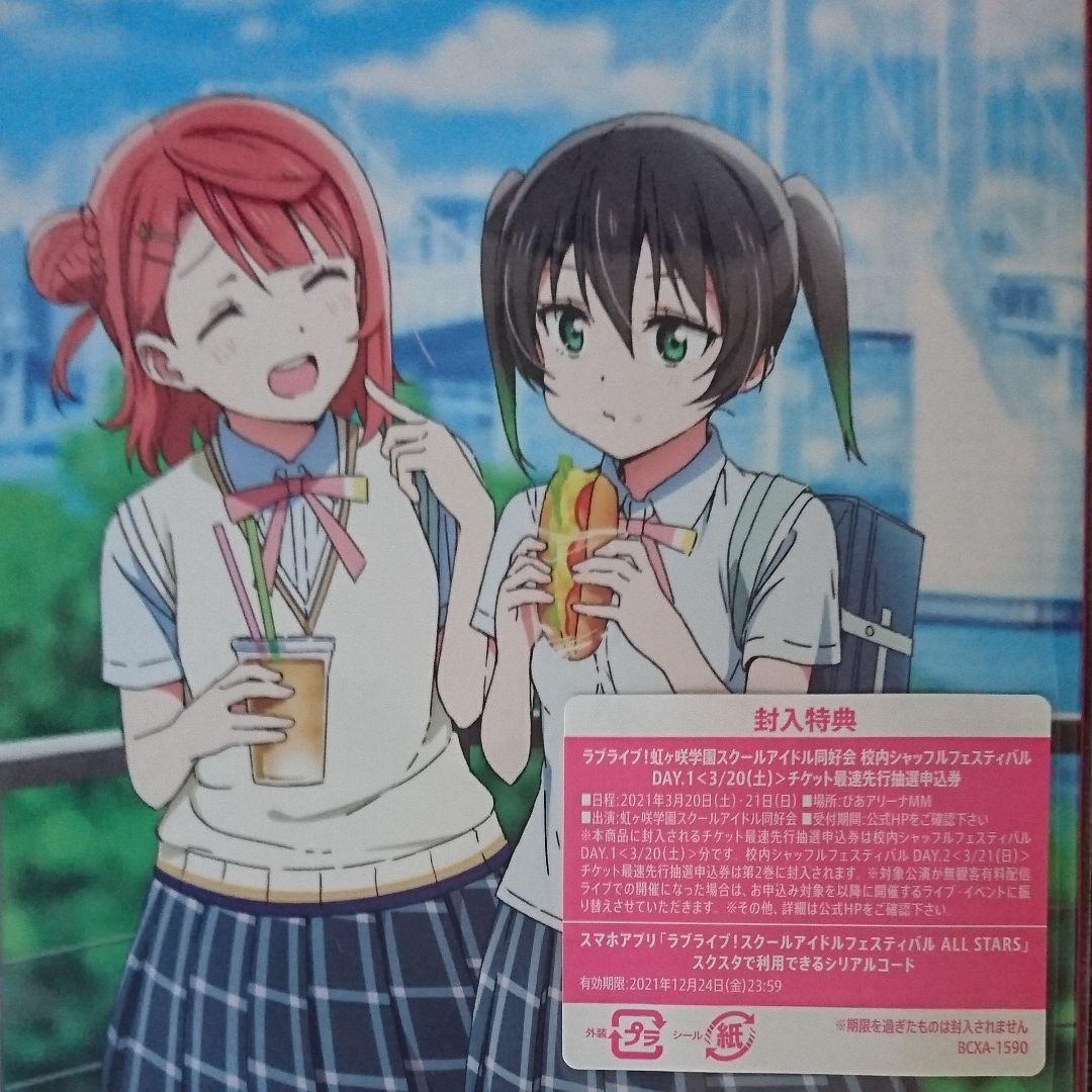 ラブライブ!虹ヶ咲学園スクールアイドル同好会 1〈特装限定版〉