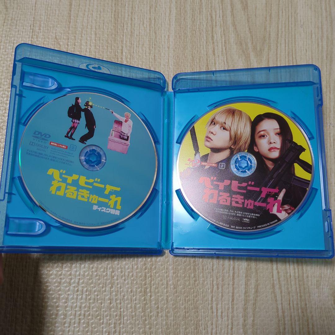 ベイビーわるきゅーれ Blu-ray３作品セット【値引き不可、バラ売り不可】