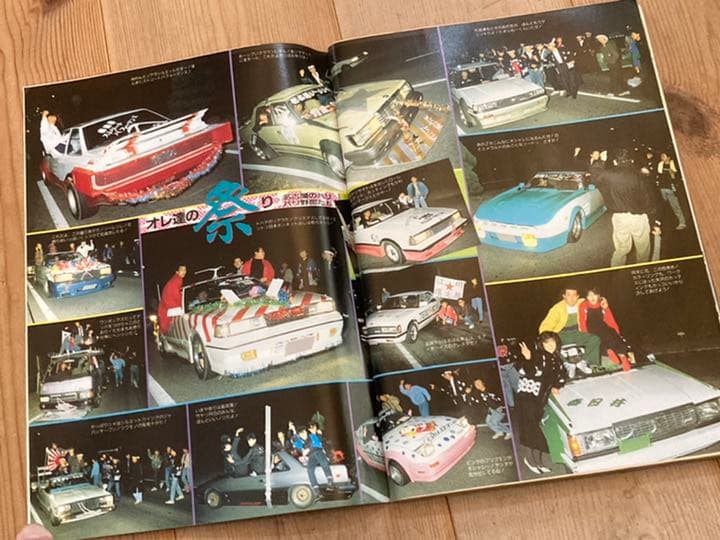 オートワークス創刊号★Ｎｏ．１★シャコタン街道レーサーチューニングカー暴走族