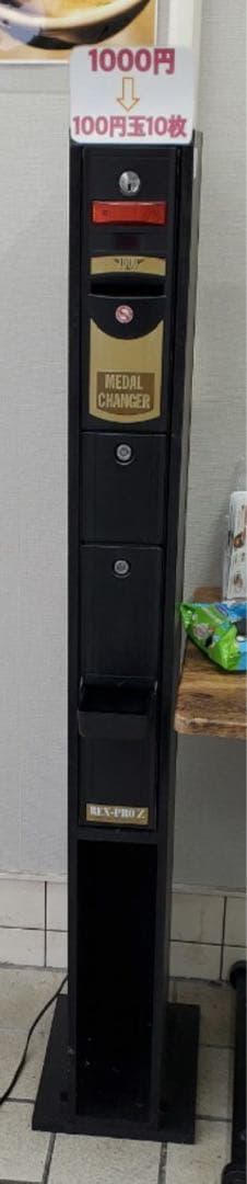 【即日発送】メダルチェンジャー 黒 スリム　1000円→100円玉10枚