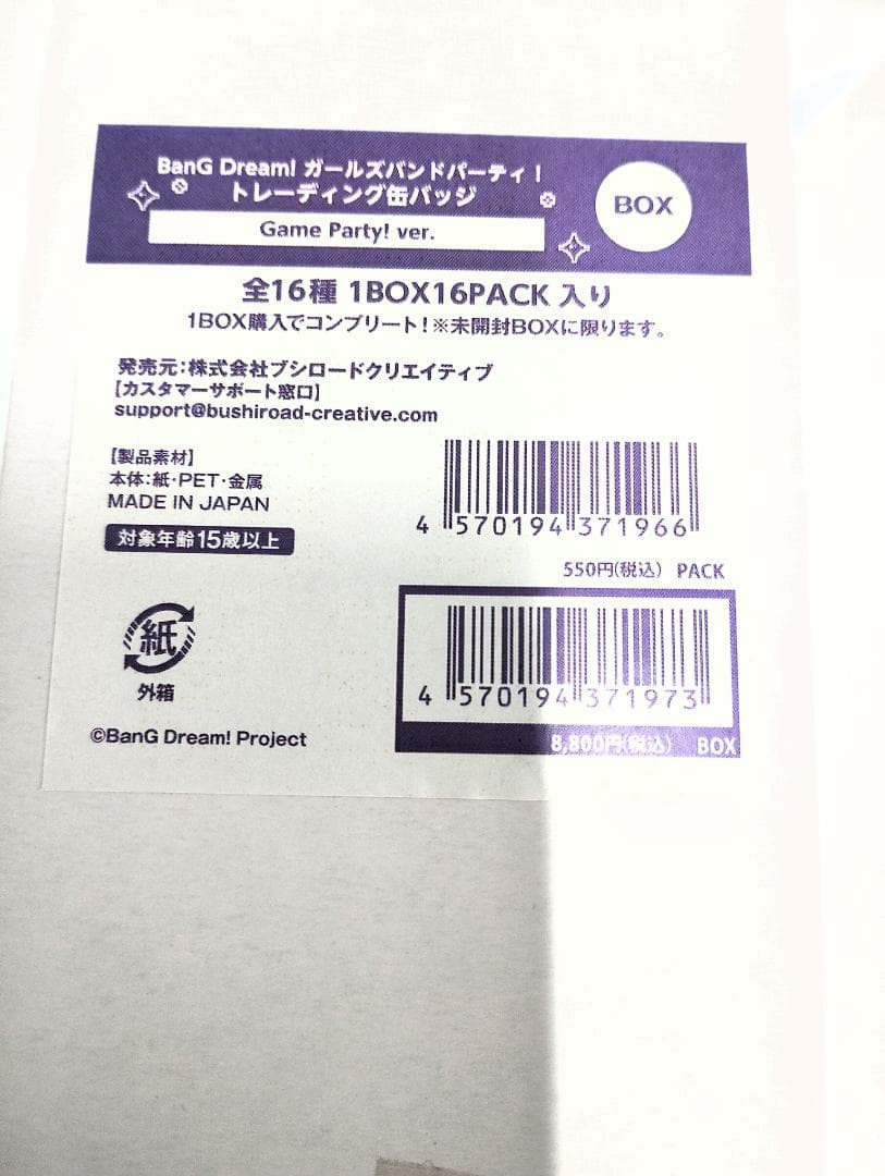 新品未開封バンドリ！ ガルパ Game Party! グッズ大量セット 氷川日菜